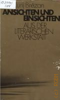 Brezan J., Ansichten und Einsichten. aus der literarischen Werkstatt  cop.1976