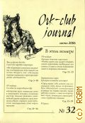 ORK - CKUB JOURNAL.  2006  2006