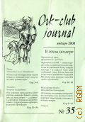 ORK - CKUB JOURNAL.  2008  2008