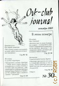 ORK - CKUB JOURNAL.  2005  2005