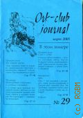 ORK - CKUB JOURNAL.  2005  2005