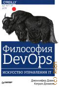  .,  DevOps.   IT  2019 ( O'Reilly)