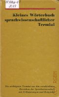 Bartschat B., Kleines Worterbuch sprachwissenschaftlicher Termini. die wichtigsten Termini aus den verschiedenen Bereichen der Sprachwissenschaft mit Erlauterungen und Beispielen  1975