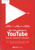  .,     YOUTUBE.     2018