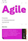  ., Agile.      2018