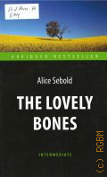 Sebold A., The Lovely Bones  2017 (Abridged bestseller. Intermediate)