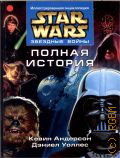  .,  .    2004 (Star wars.  )