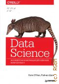 ' ., Data Science.    .   R  2019 ( )