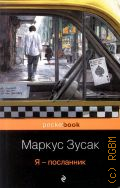  .,  -   2019 (Pocket book)