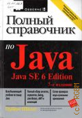  .,    Java tm Java SE tm 6 Edition  2007