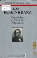 Rosenkranz K., Geschichte der Kant'schen Philosophie  1987 (Philosophiehistorische Texte)