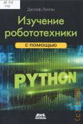  .,     Python  2019