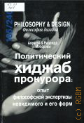  . .,   :         2019 ( ) (Philosophy & design)