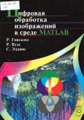  .,      MATLAB  2006 (  . 11)