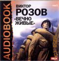  .,    2013 (AUDIOBOOK)