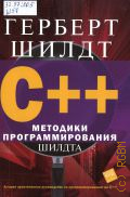  ., C ++.     2009