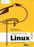  . .,   Linux.  . .    2019 ( ALT Linux)