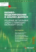  . ., -   .      Microsoft Excel  2019 ( Amazon)