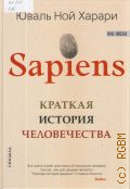  . ., Sapiens.     2019 (Big ideas)