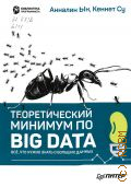  .,    Big Data. ,        2019 ( )