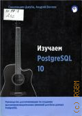  .,  PostgreSQL 10  2019