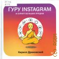  .,  Instagram      2019