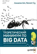  .,    Big Data. ,        2020 ( )