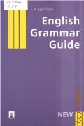  . ., English Grammar Guide.    2020