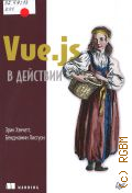  ., Vue.js    2019 ( )