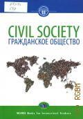 Avtonomov A. S., Civil society  2018