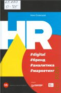  . ., HR. #digital # # #  2019 ( 