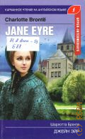 Bronte C., Jane Eyre (Upper-Intermediate)