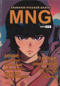 MNG . 012  2016 (  ) (Comics Factory)