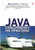  ., Java Concurrency    2020  ( )