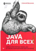  . ., Java  .     Java      2020 ( )