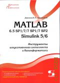  . ., MATLAB 6.5 SP1/7/7 SP1/7 SP2 + Simulink 5/6.       2020 ( )