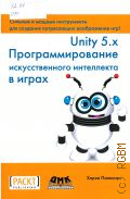  ., Unity 5.x.       2017