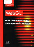  ., WebGL:     2019