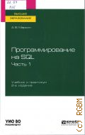  . ., .   SQL . 1