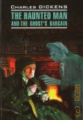 Dickens Ch., The haunted man and the ghost s bargain  2016 (English. Classical literature)