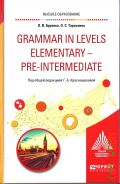  . ., Grammar in levels elementary  pre-intermediate.      2020 ( )