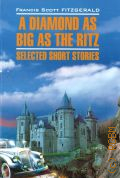 Fitzgerald F. S., A diamond as big as the Ritz. Selected short stories  2016 (Classical literature. English)