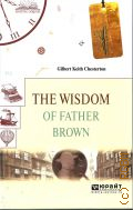 Chesterton G. K., The Wisdom of Father Brown  2020 (  )