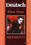 Mann K., Mephisto. [     ]  2007 (Originallekture. Deutsch)