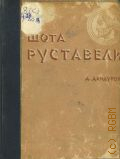  ..,    1937 (     10 (106))