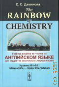  . ., The rainbow of chemistry.           . [      ,   ] ( B1-B2 / intermediate - upper-intermediate)  2020