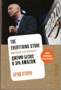  ., The everything store.     zon  2020