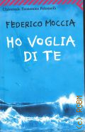 Moccia F., Ho voglia di te  2008