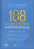  ., 108   .   .   ,        2020 (  )