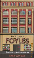  .,  Foyles.     2020